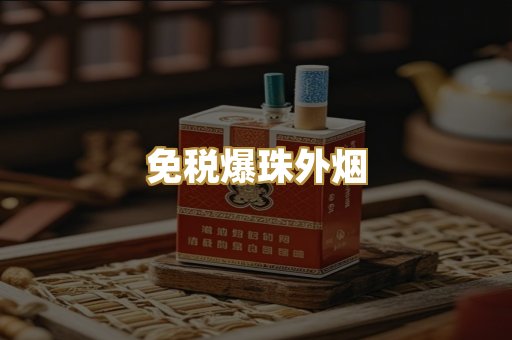 云霄高仿精品